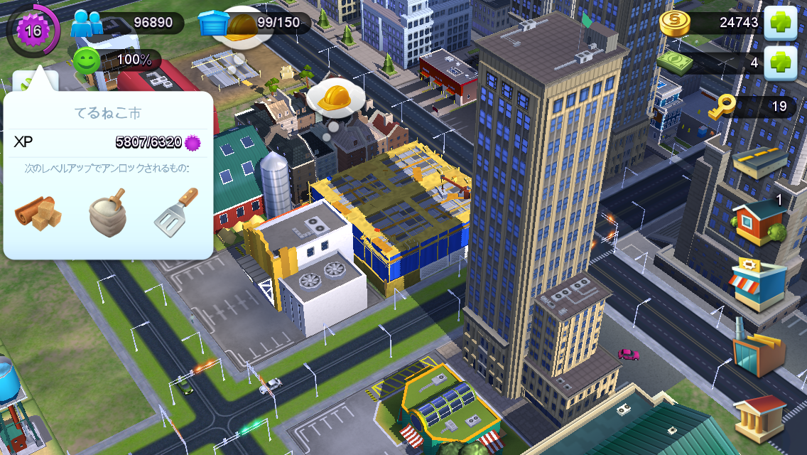 Simcity Buildit攻略 高層ビルが建ちました 扉のむこうの物語