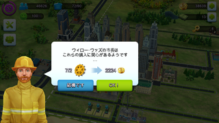 Simcity Buildit攻略 住宅のアップグレード報酬メモ 扉のむこうの物語