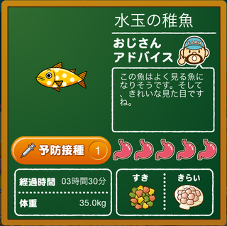 すいぞく館攻略 すいぞく館 魚を育てる楽しい育成ゲーム 攻略まとめ 扉のむこうの物語