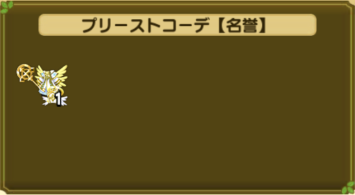 つぐme プリ ストコーデ シスターコーデ 名誉 扉のむこうの物語