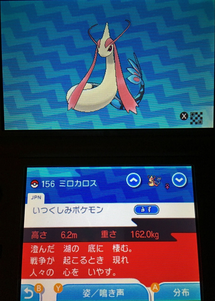 ポケモンsm ヒンバスの釣り方 扉のむこうの物語